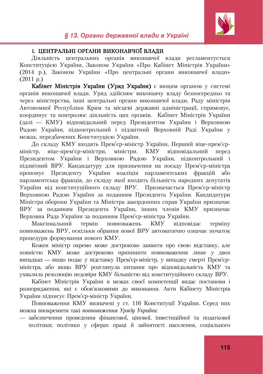 Мініатюра 115