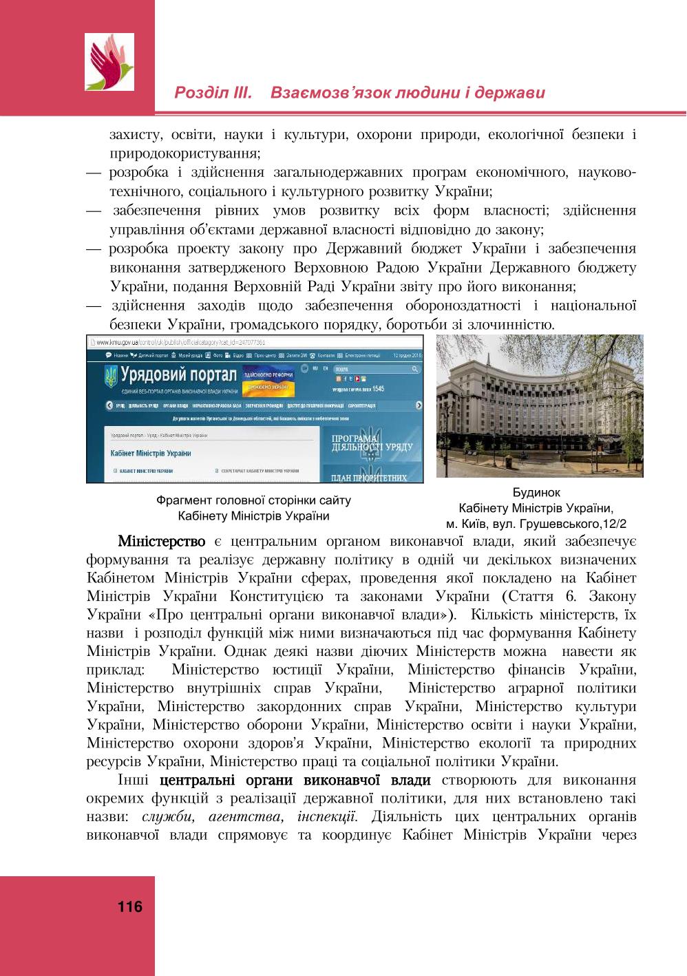 Мініатюра 116