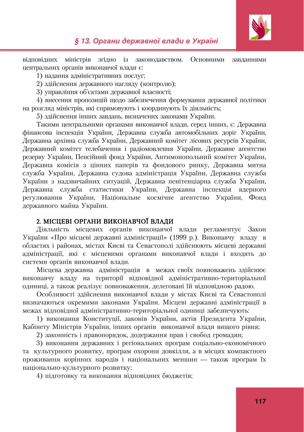 Мініатюра 117