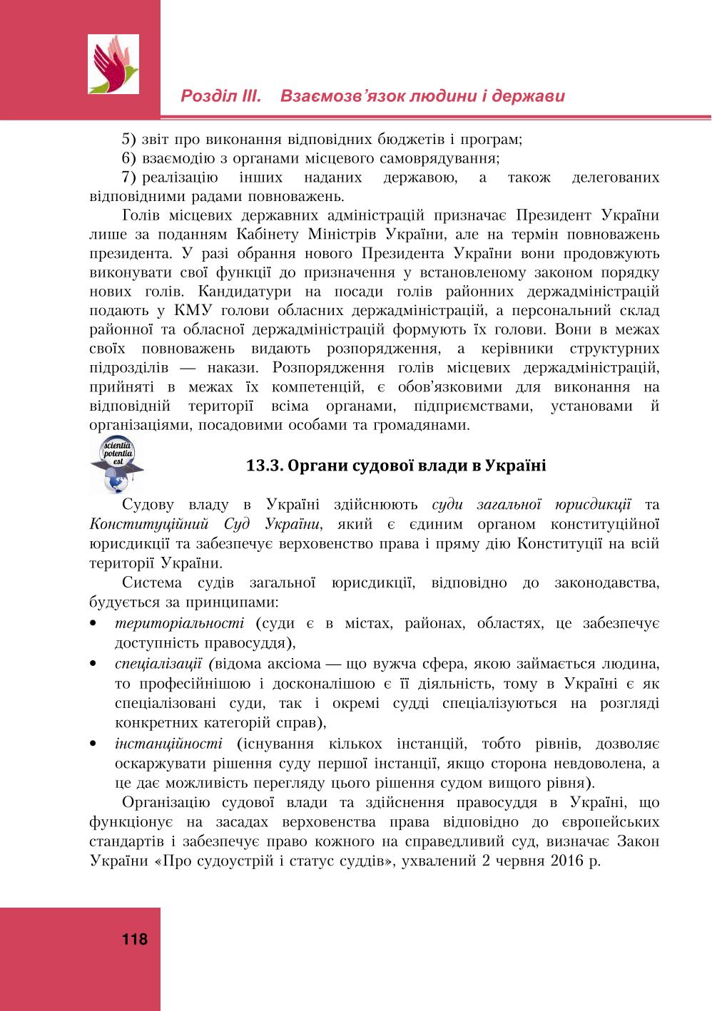 Мініатюра 118