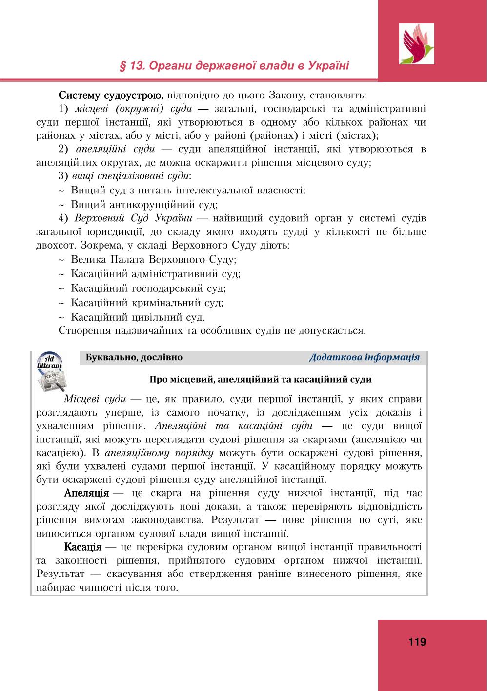 Мініатюра 119
