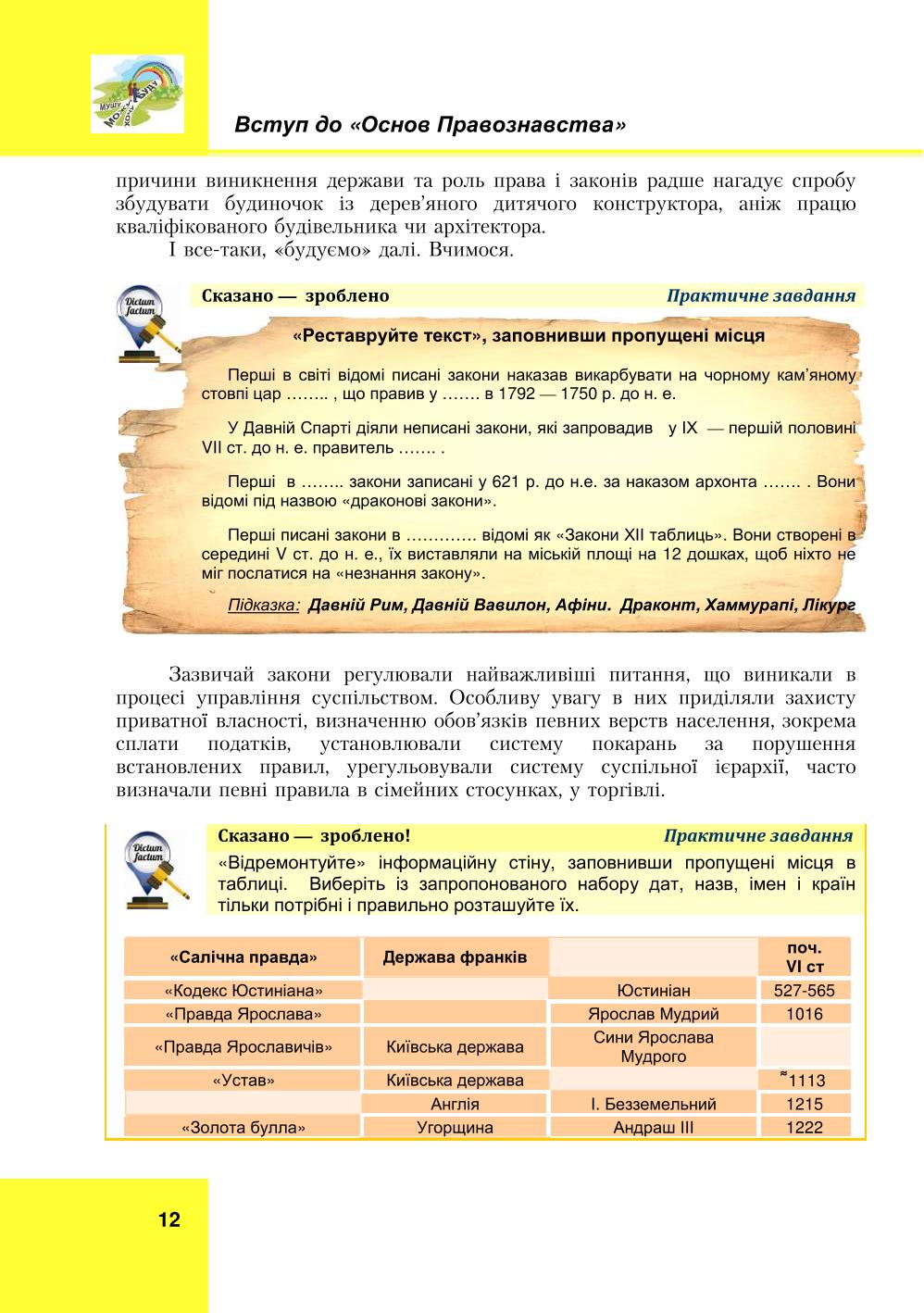Мініатюра 12