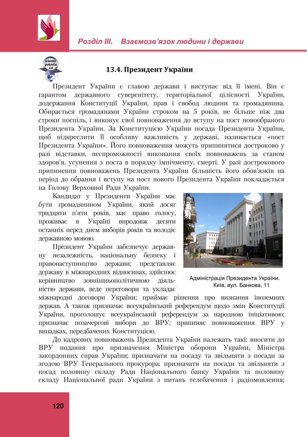 Мініатюра 120