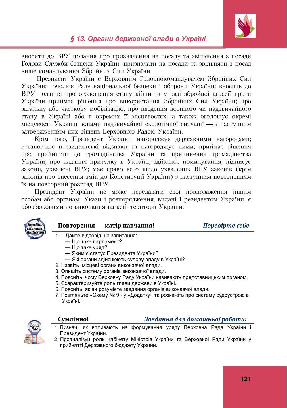 Мініатюра 121