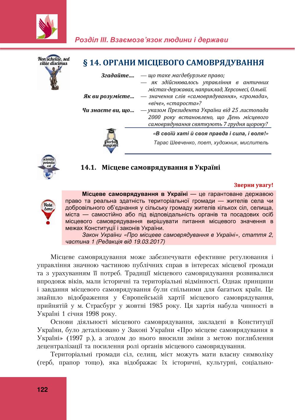 Мініатюра 122