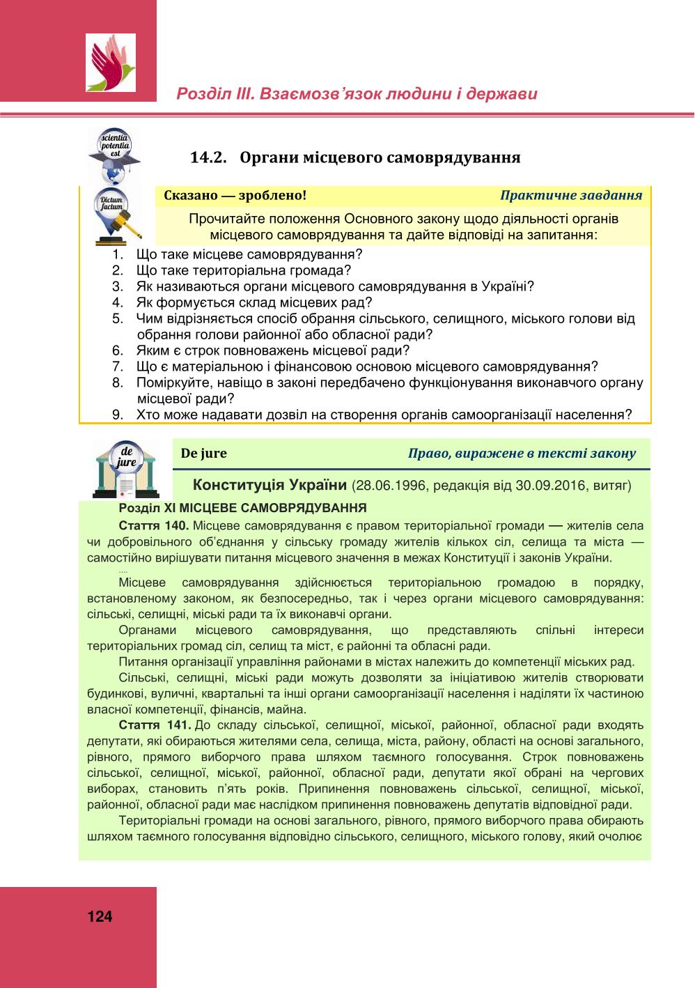 Мініатюра 124