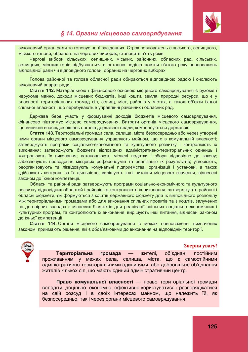 Мініатюра 125