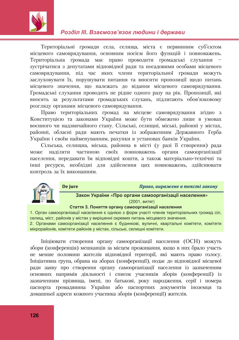 Мініатюра 126
