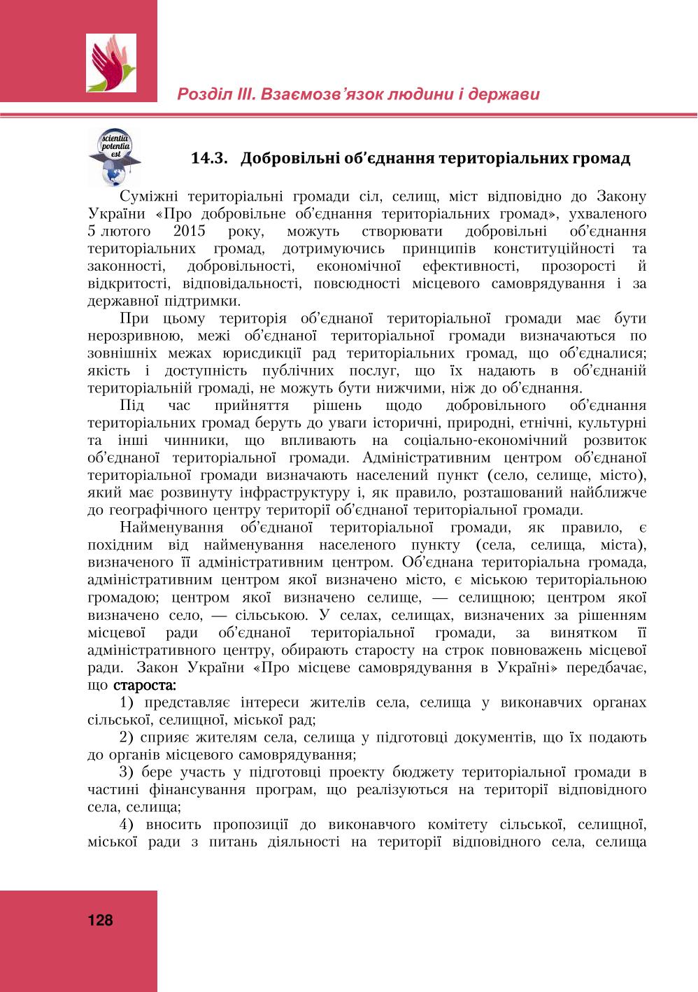 Мініатюра 128