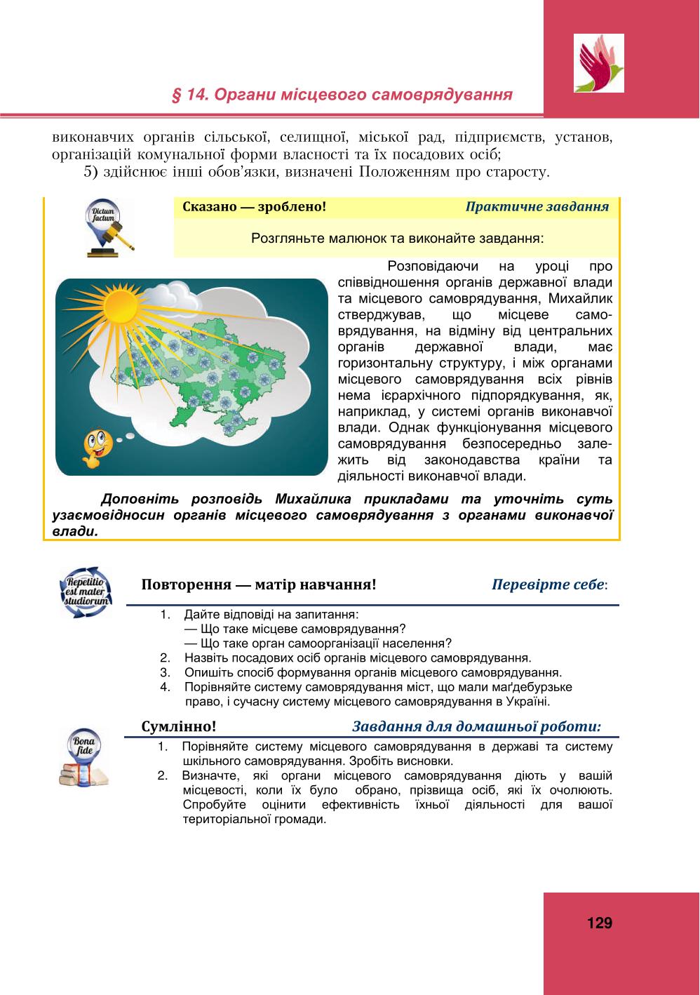 Мініатюра 129