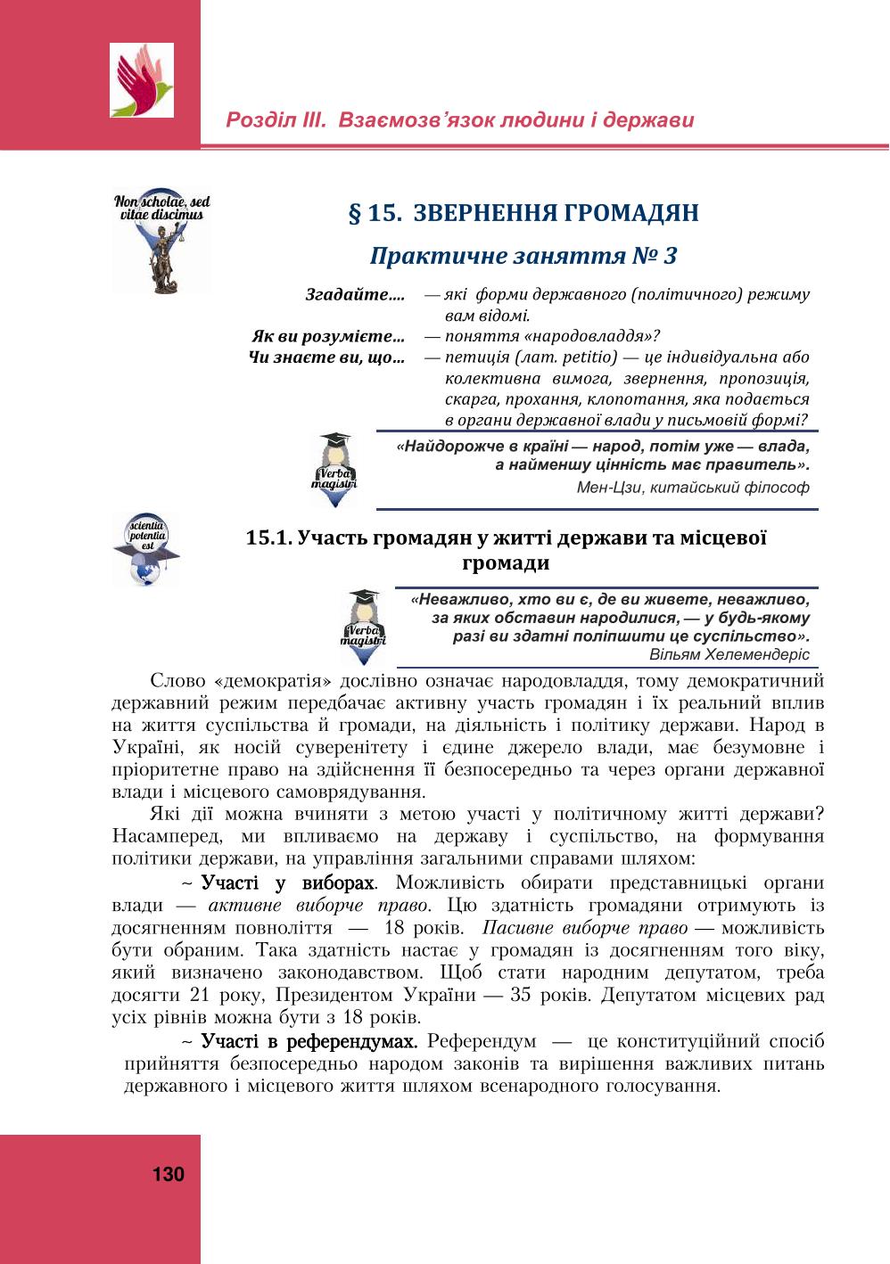 Мініатюра 130