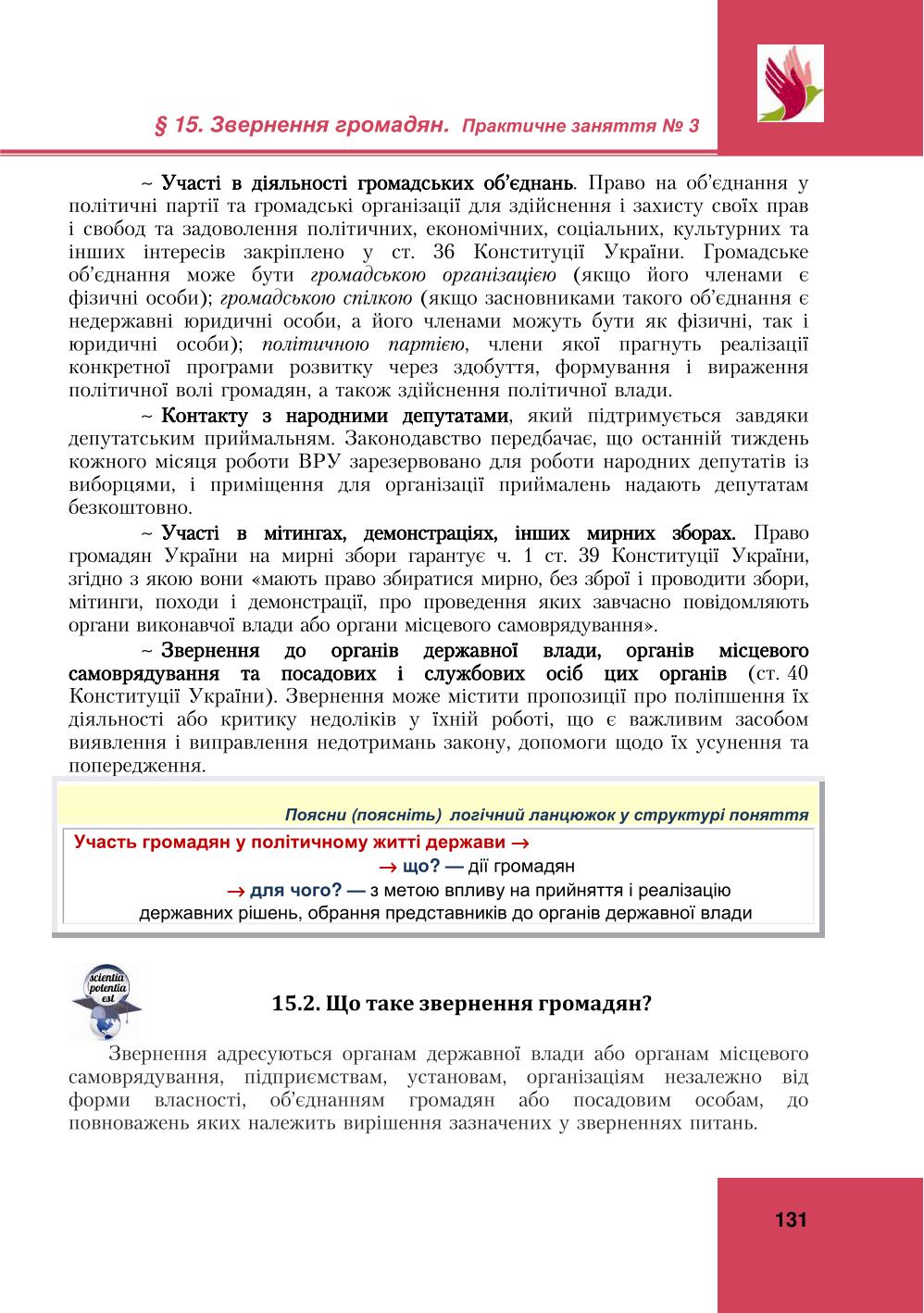 Мініатюра 131