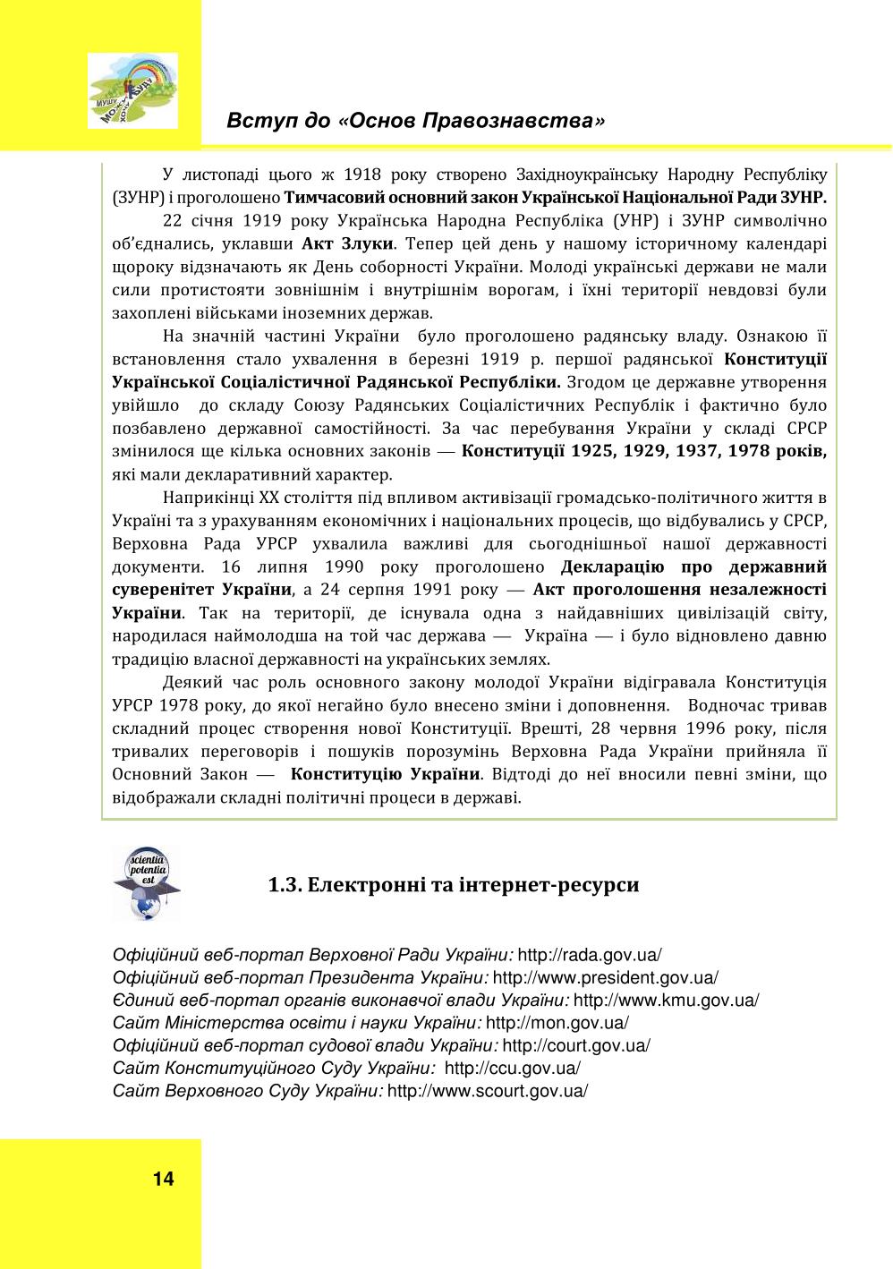 Мініатюра 14