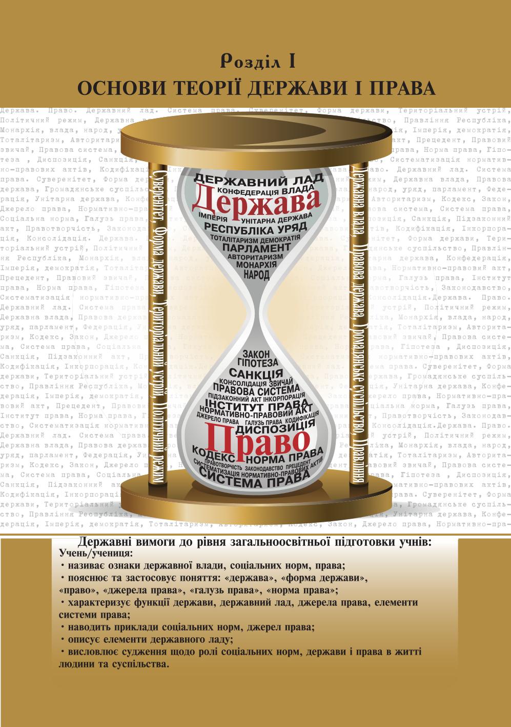 Мініатюра 16