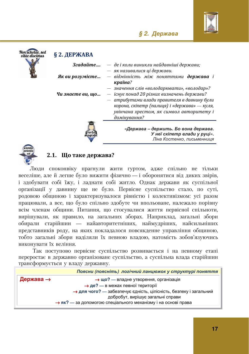 Мініатюра 17