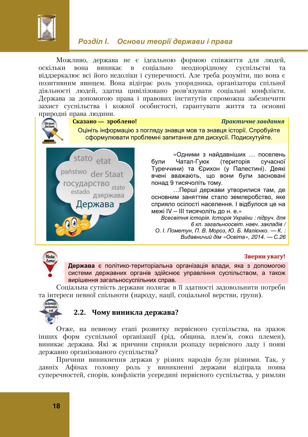 Мініатюра 18