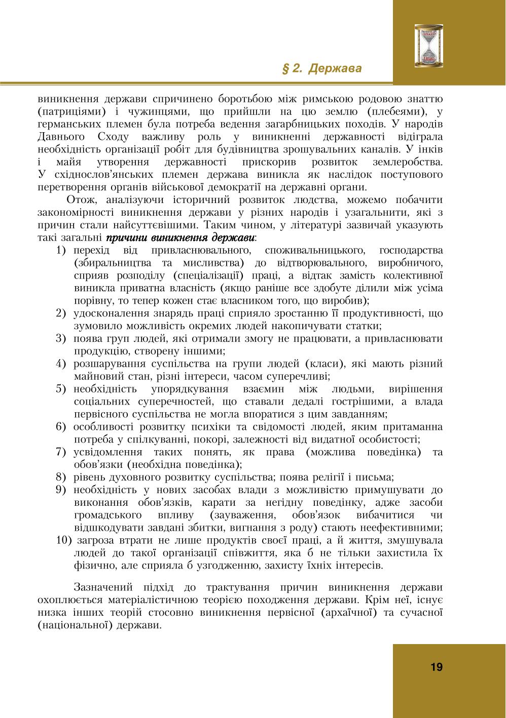 Мініатюра 19