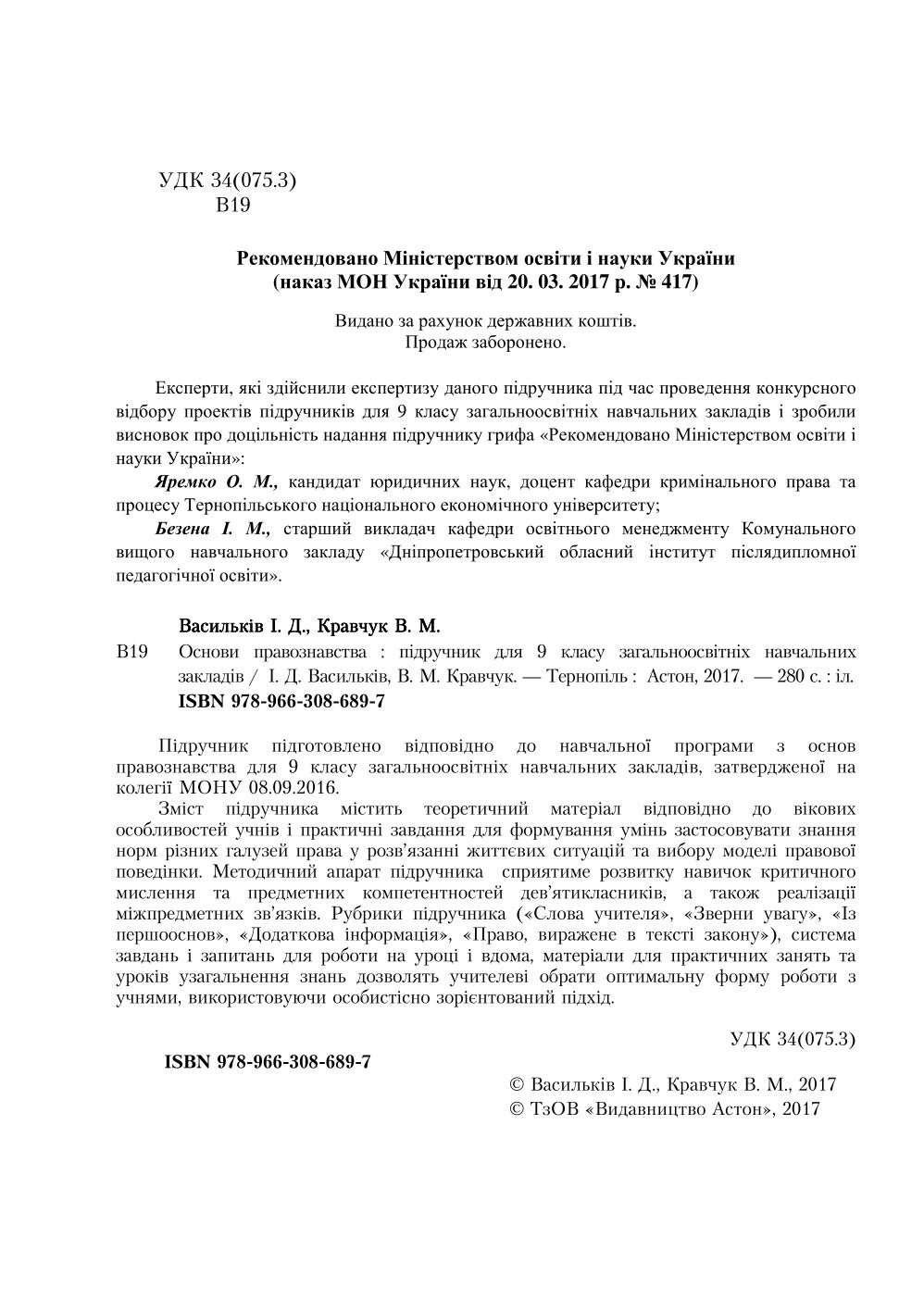 Мініатюра 2