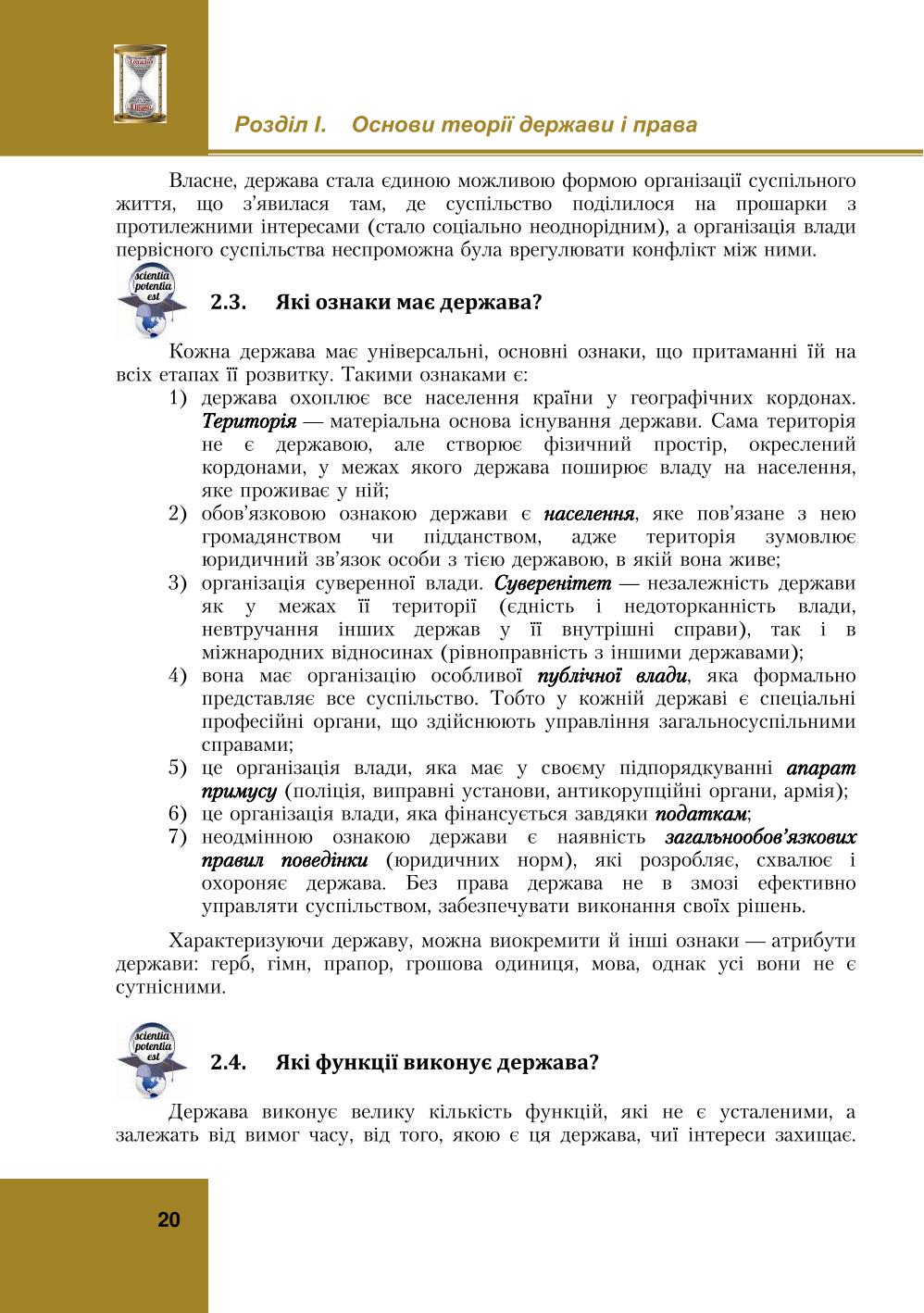 Мініатюра 20