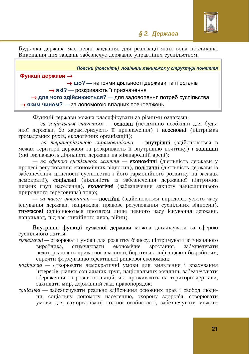Мініатюра 21