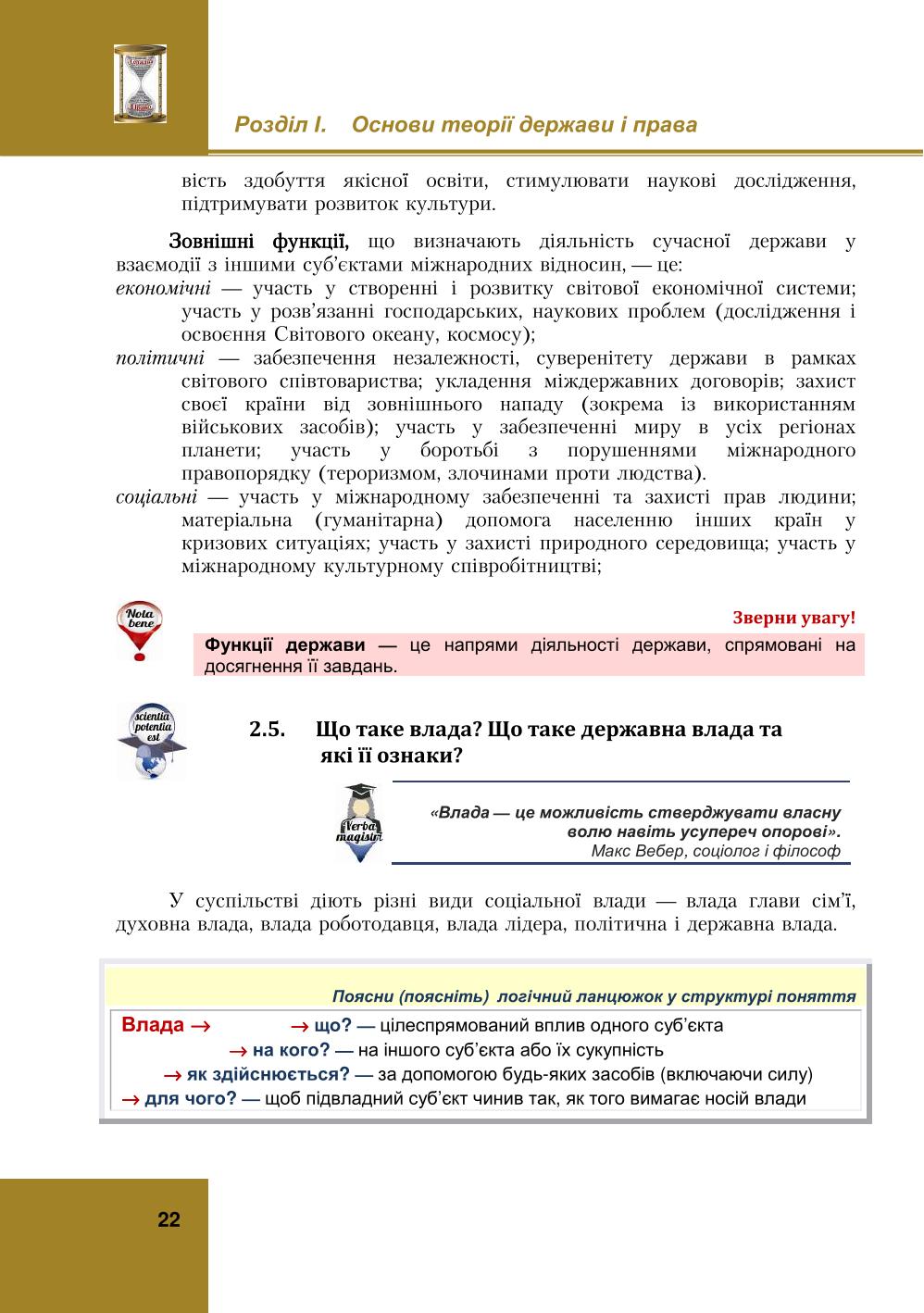 Мініатюра 22
