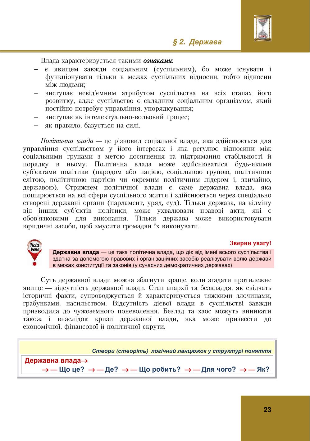 Мініатюра 23