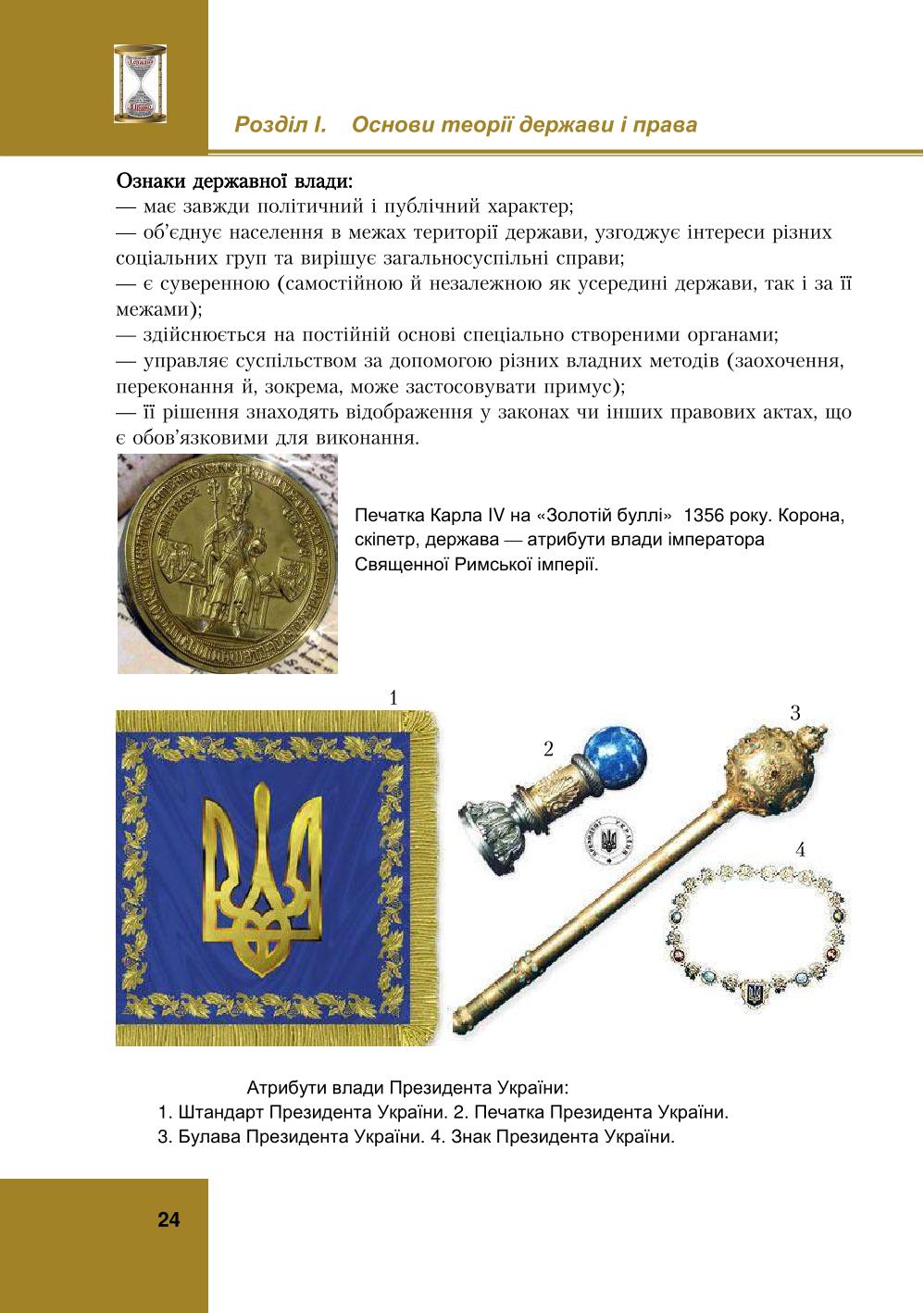 Мініатюра 24