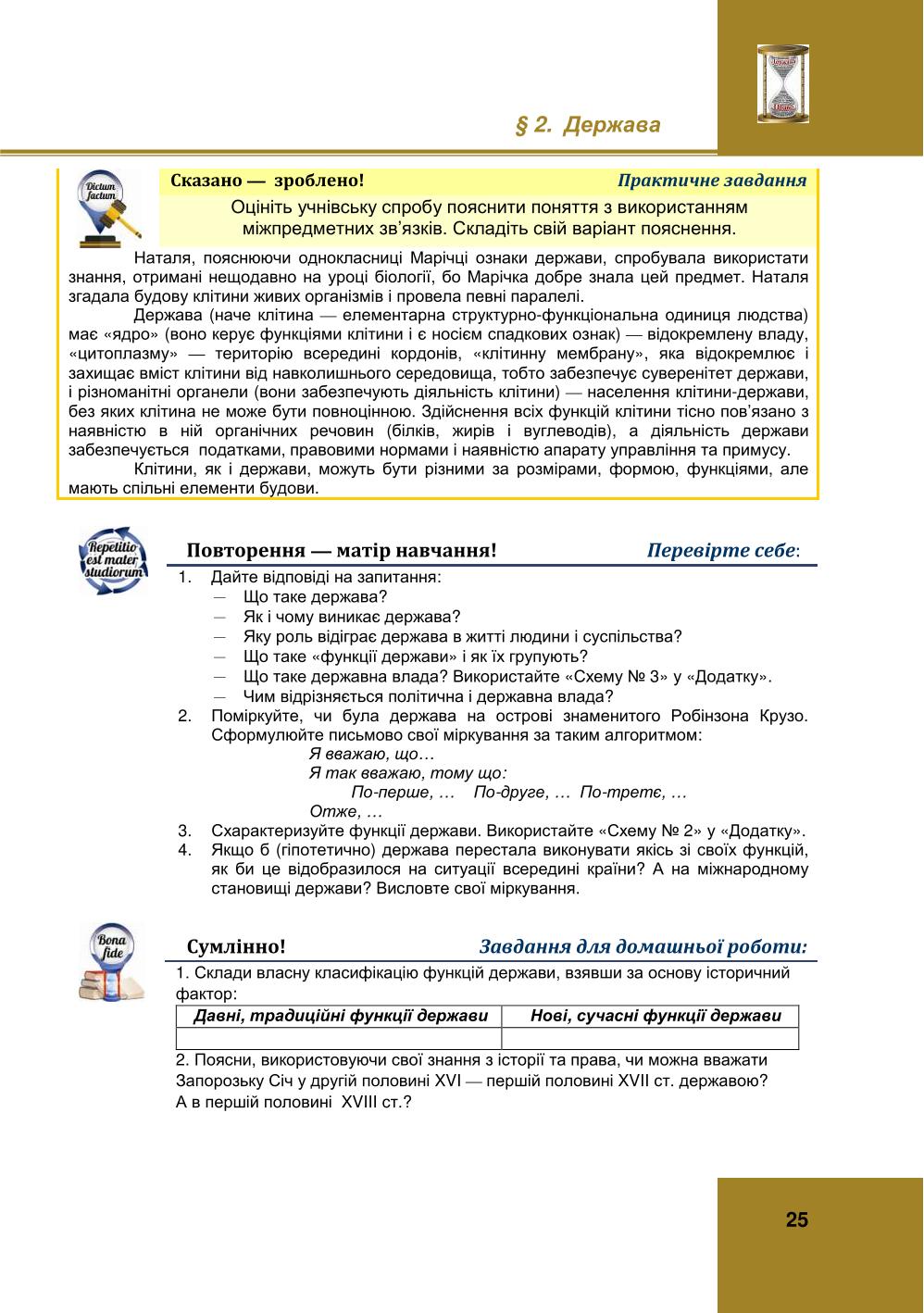 Мініатюра 25