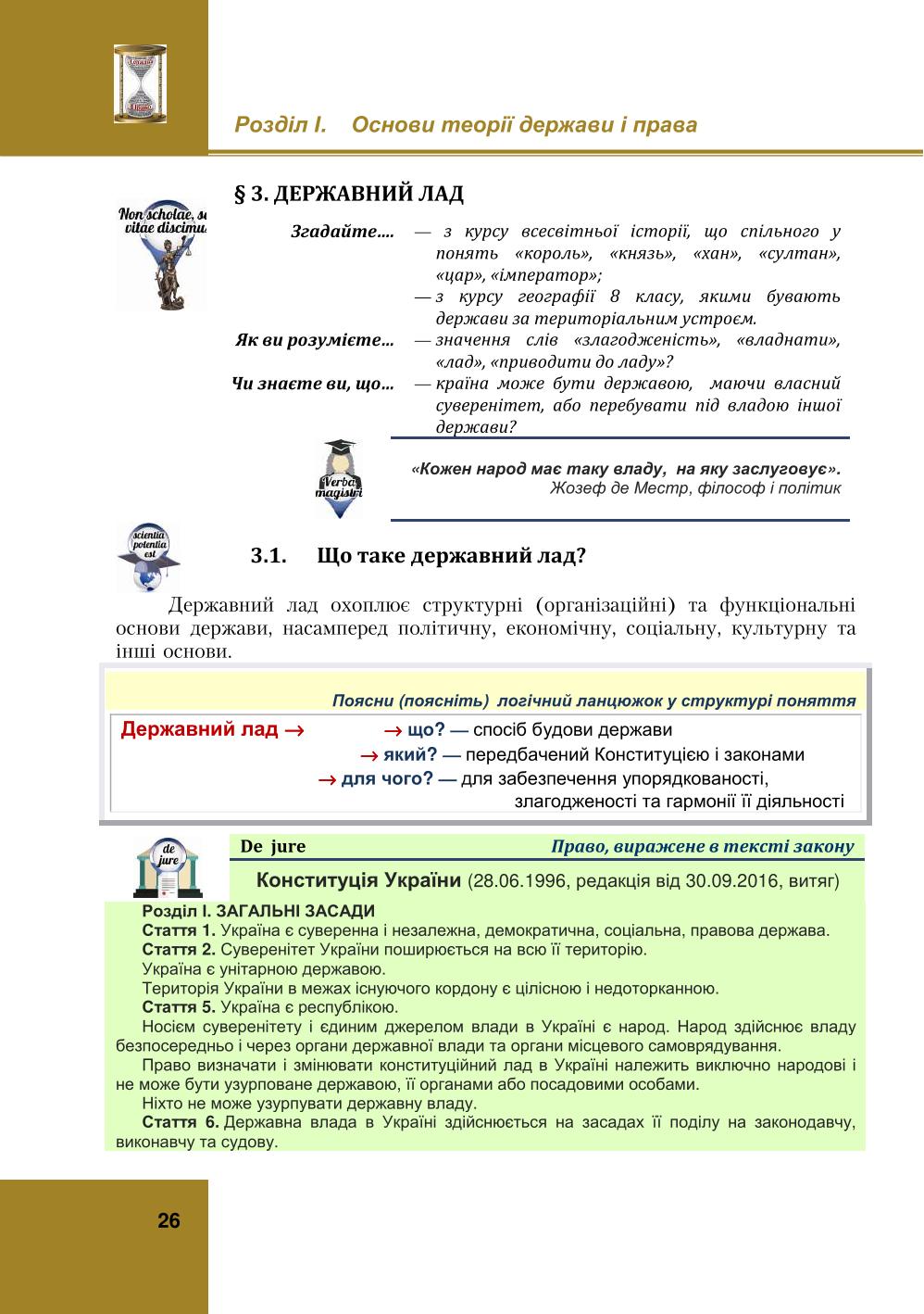 Мініатюра 26