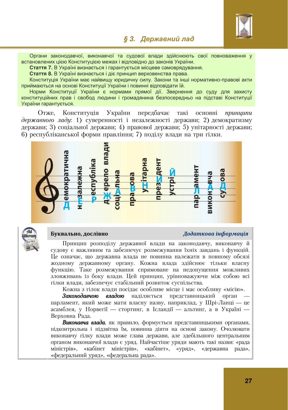 Мініатюра 27