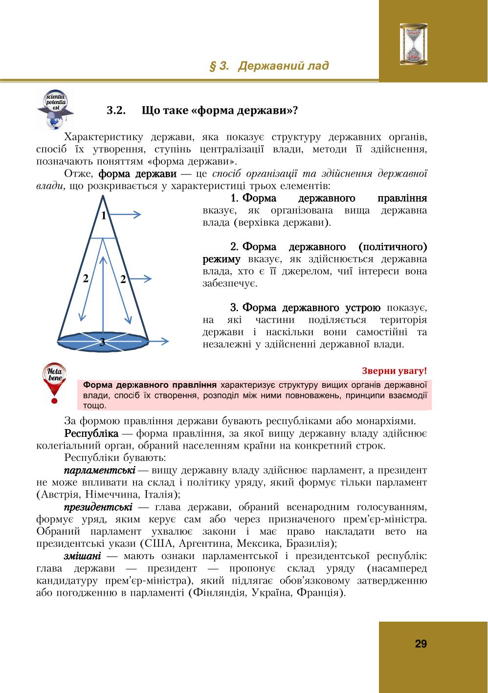 Мініатюра 29