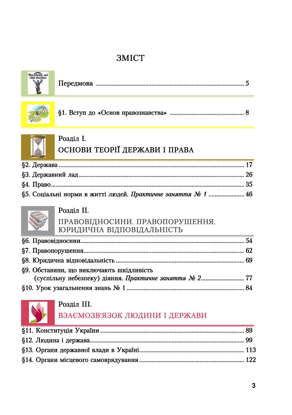 Мініатюра 3