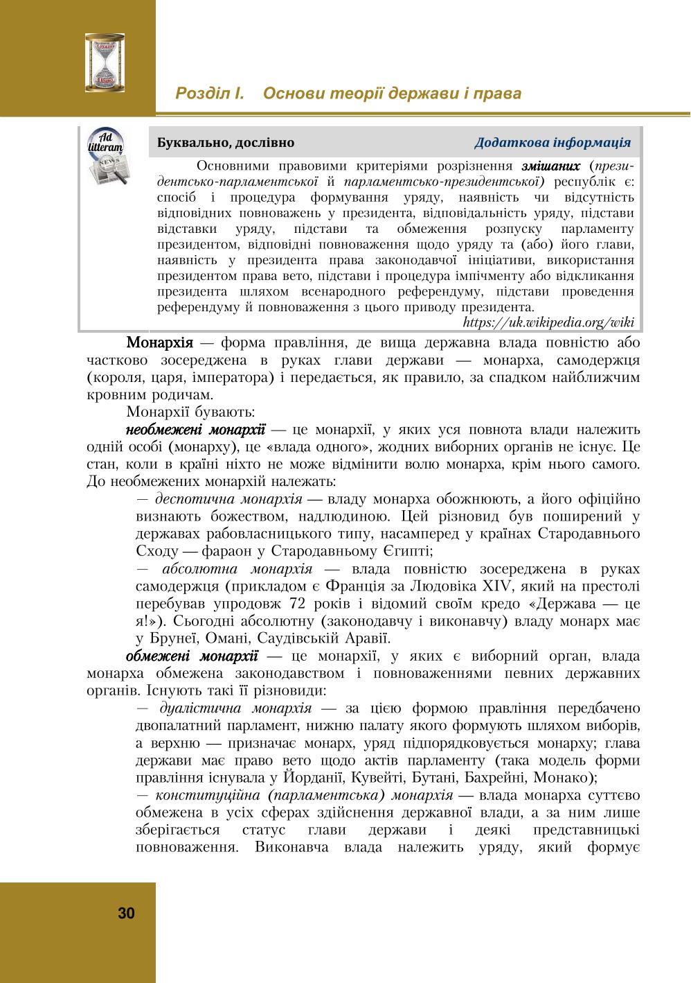 Мініатюра 30
