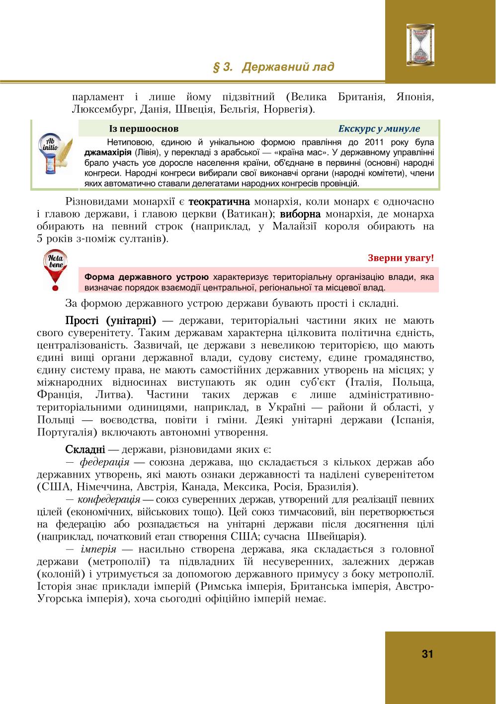 Мініатюра 31