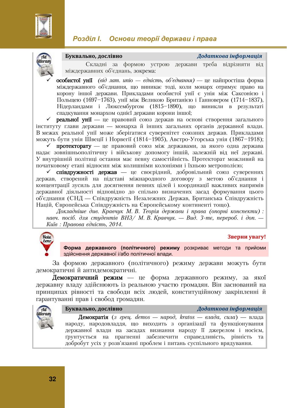Мініатюра 32