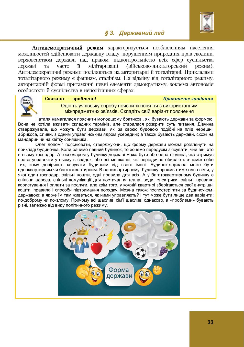 Мініатюра 33