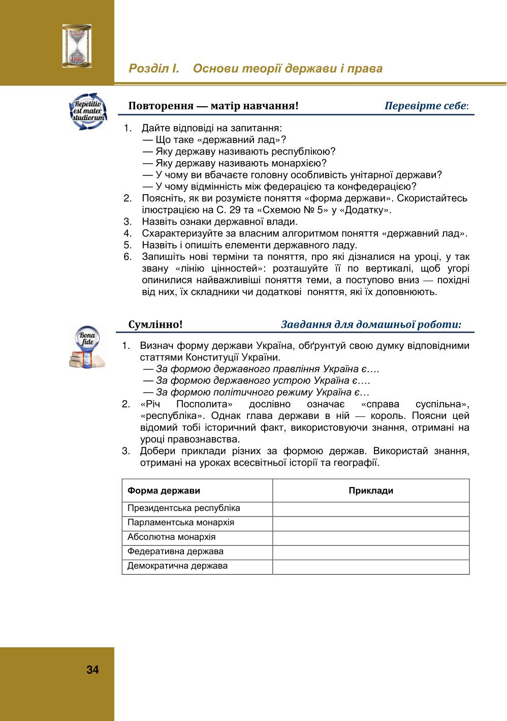 Мініатюра 34