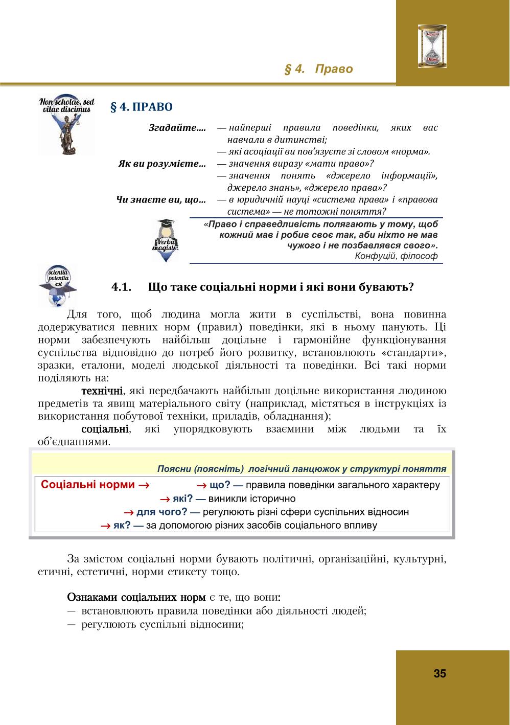 Мініатюра 35