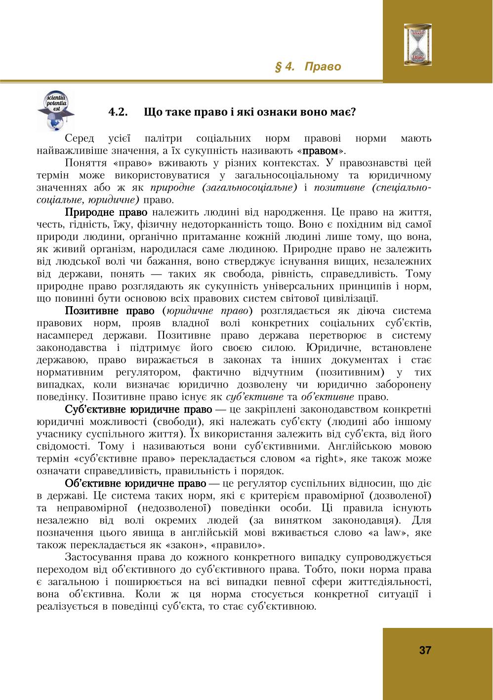 Мініатюра 37