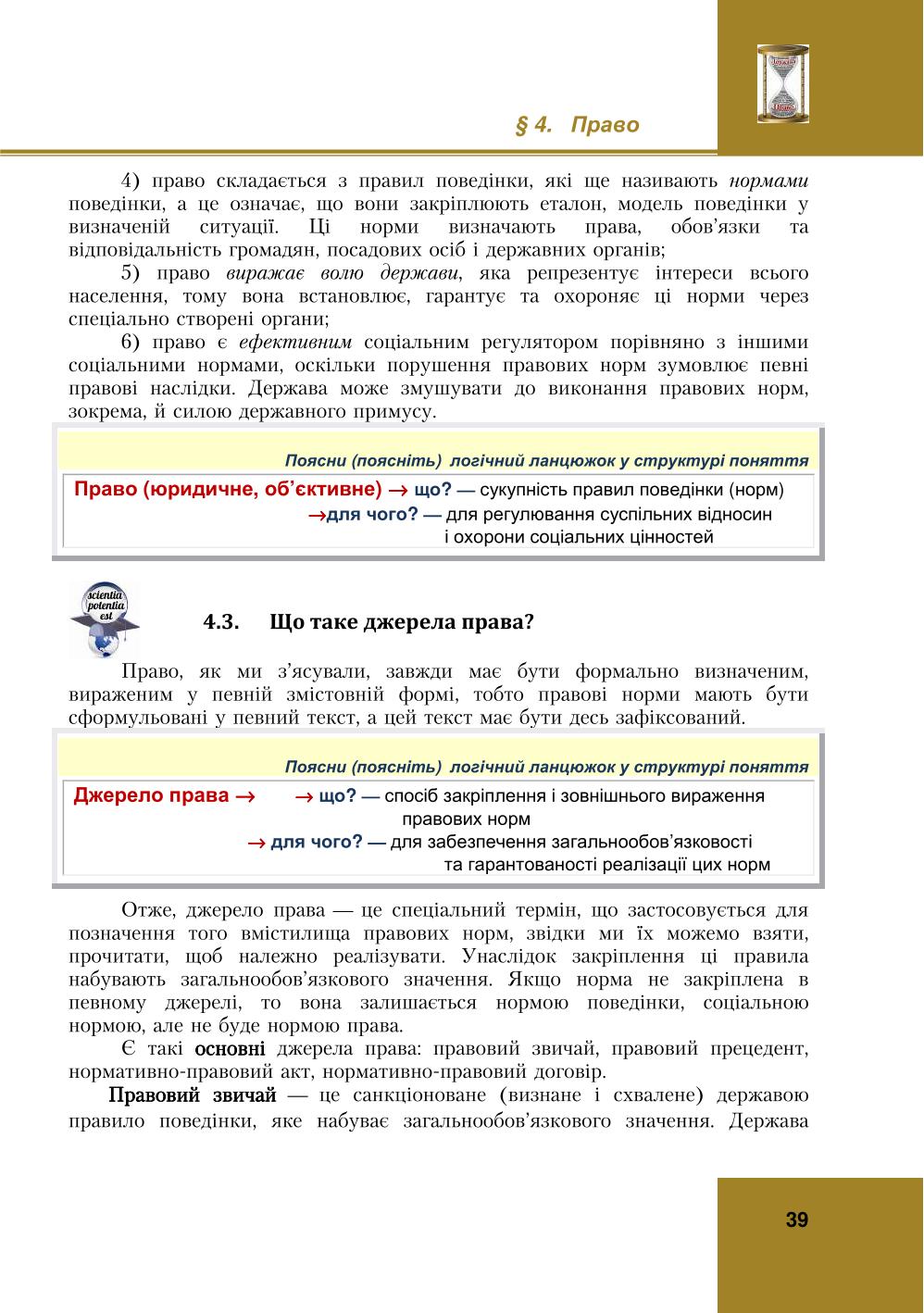 Мініатюра 39