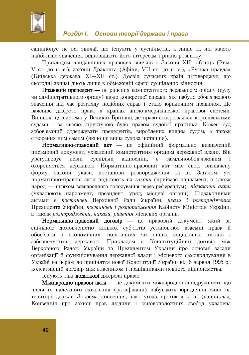 Мініатюра 40