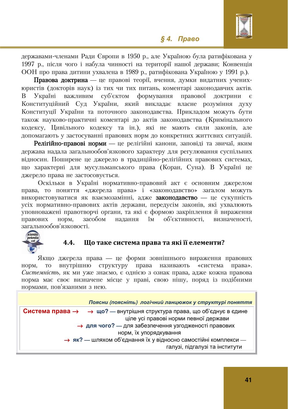 Мініатюра 41