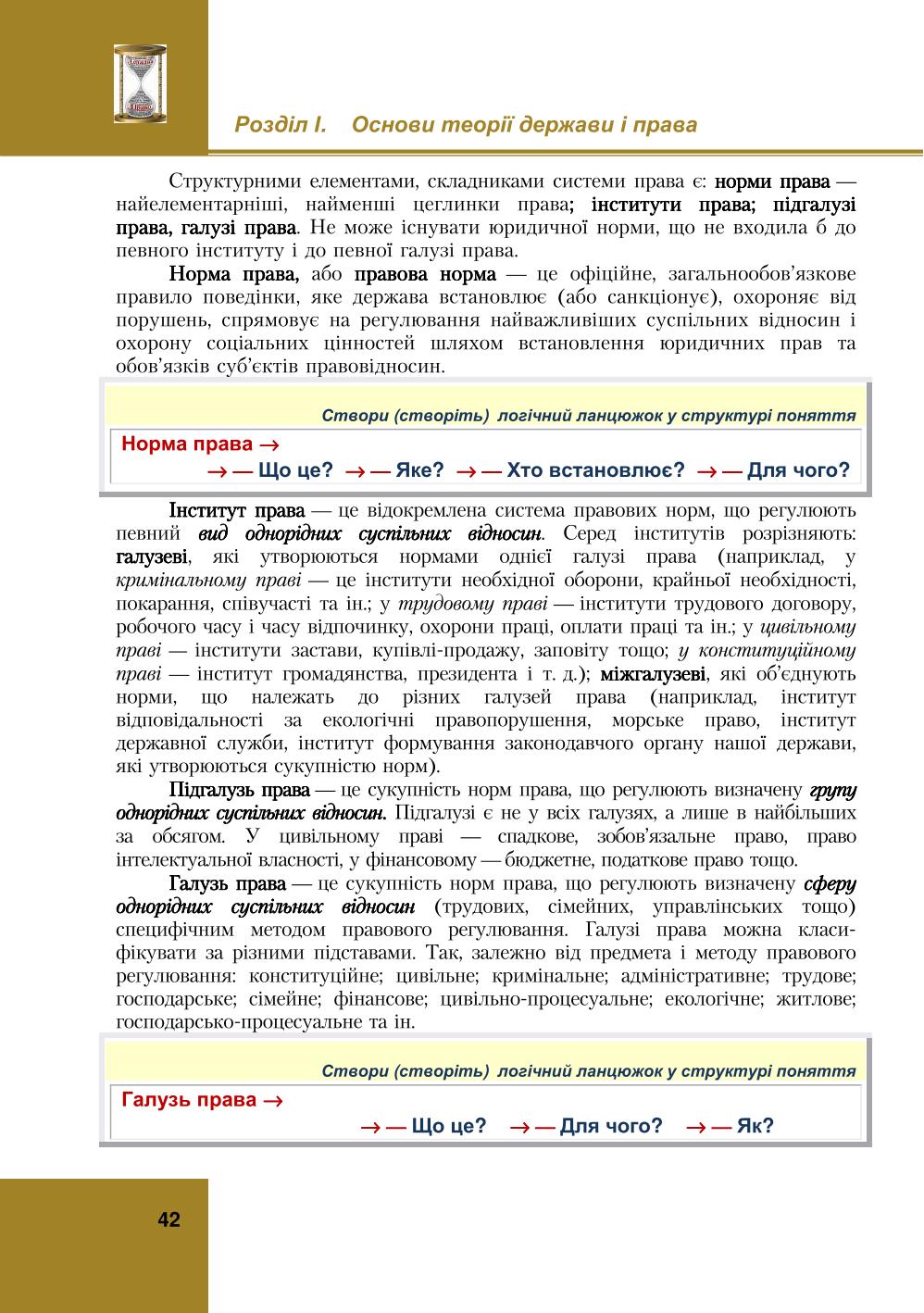 Мініатюра 42