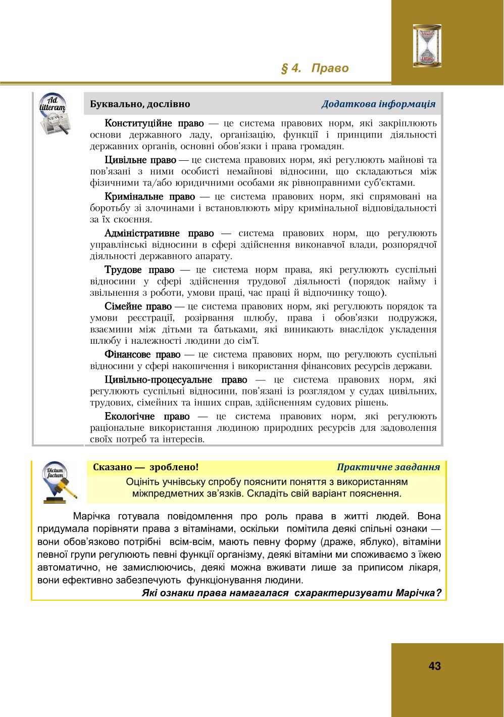 Мініатюра 43