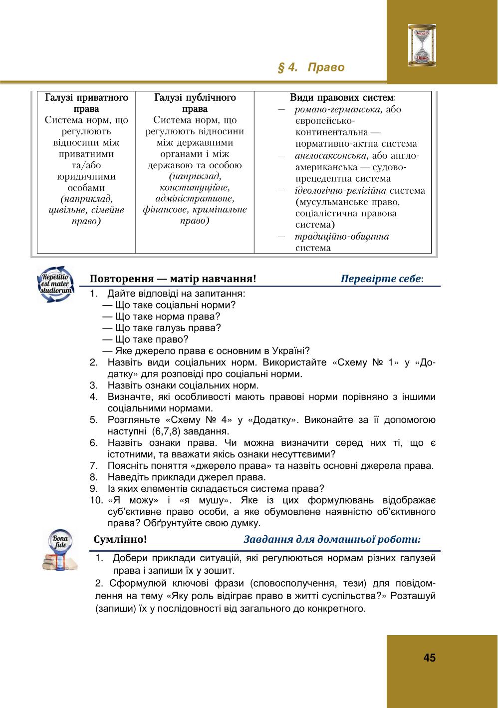 Мініатюра 45