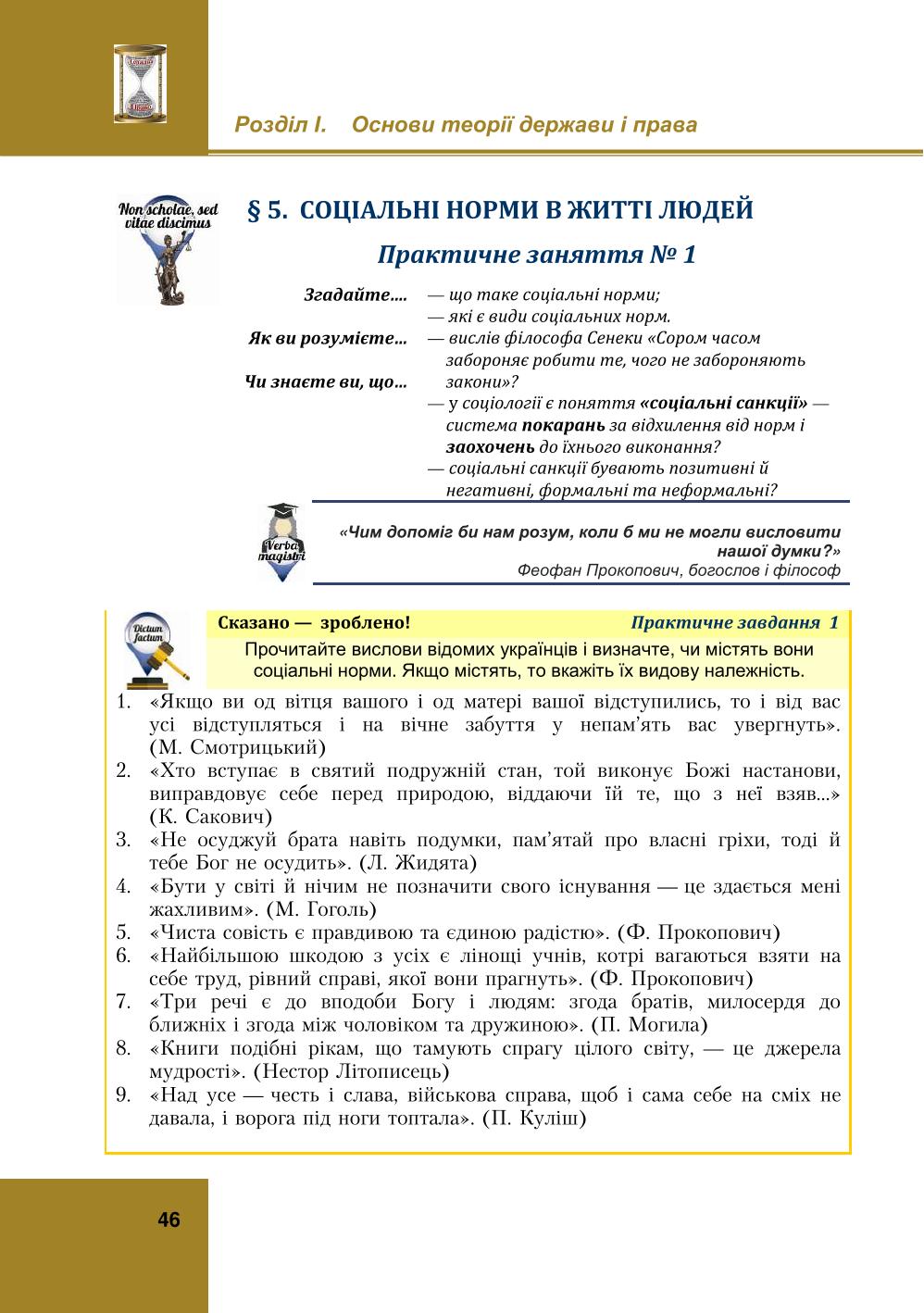 Мініатюра 46