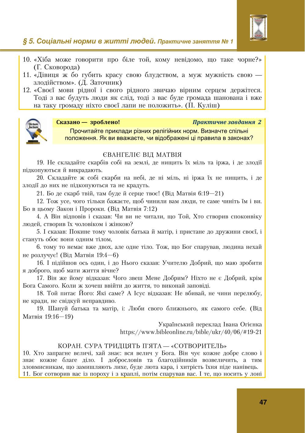 Мініатюра 47