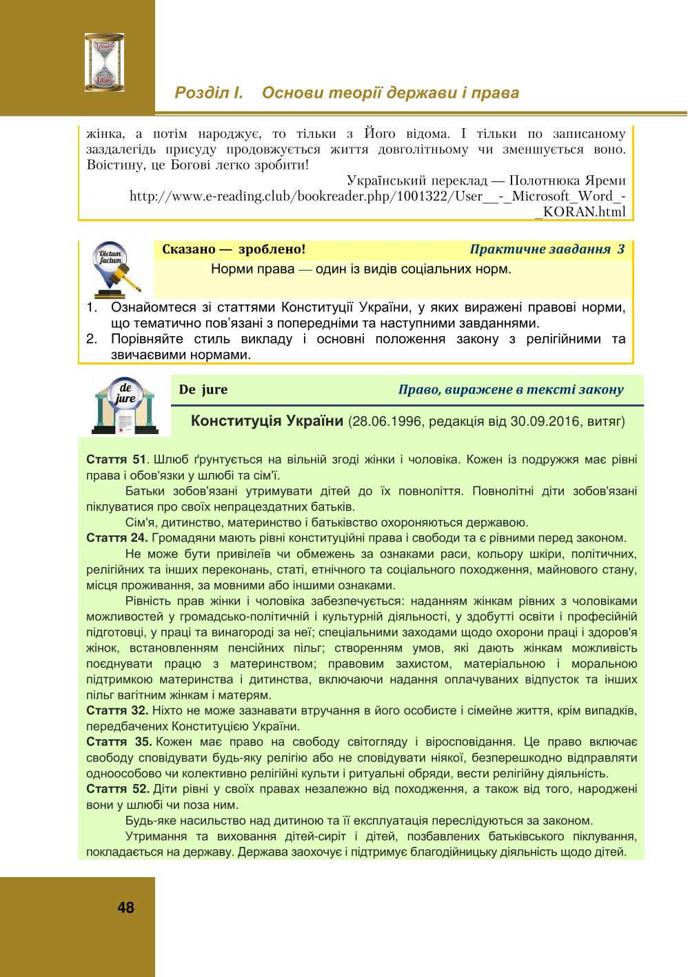 Мініатюра 48
