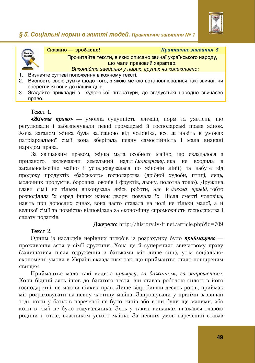 Мініатюра 49