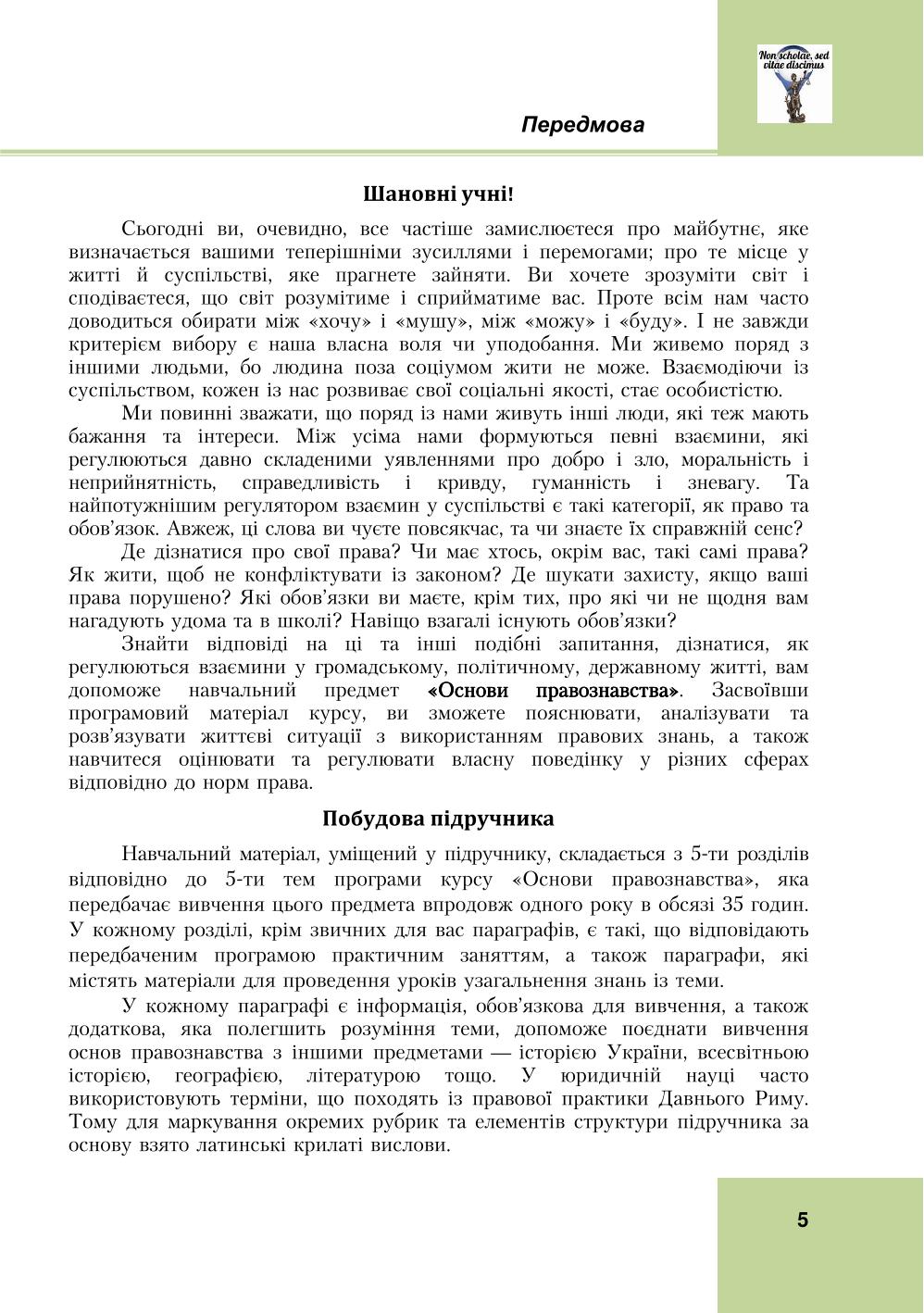 Мініатюра 5